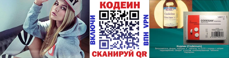купить наркотик  Нижняя Тура  shop наркотические препараты  Кодеин напиток Lean (лин) 