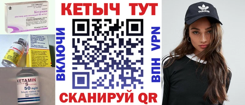 Кетамин VHQ Нижняя Тура